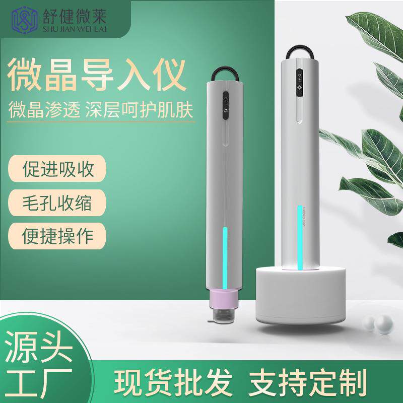 家用水光自动出液微晶导入电动水光仪器微针浅导中胚微晶笔导入仪