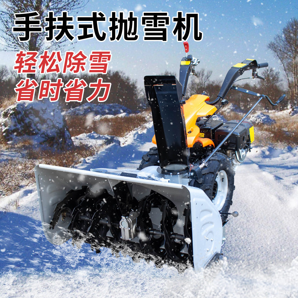 工厂现货一米全齿轮抛雪机?