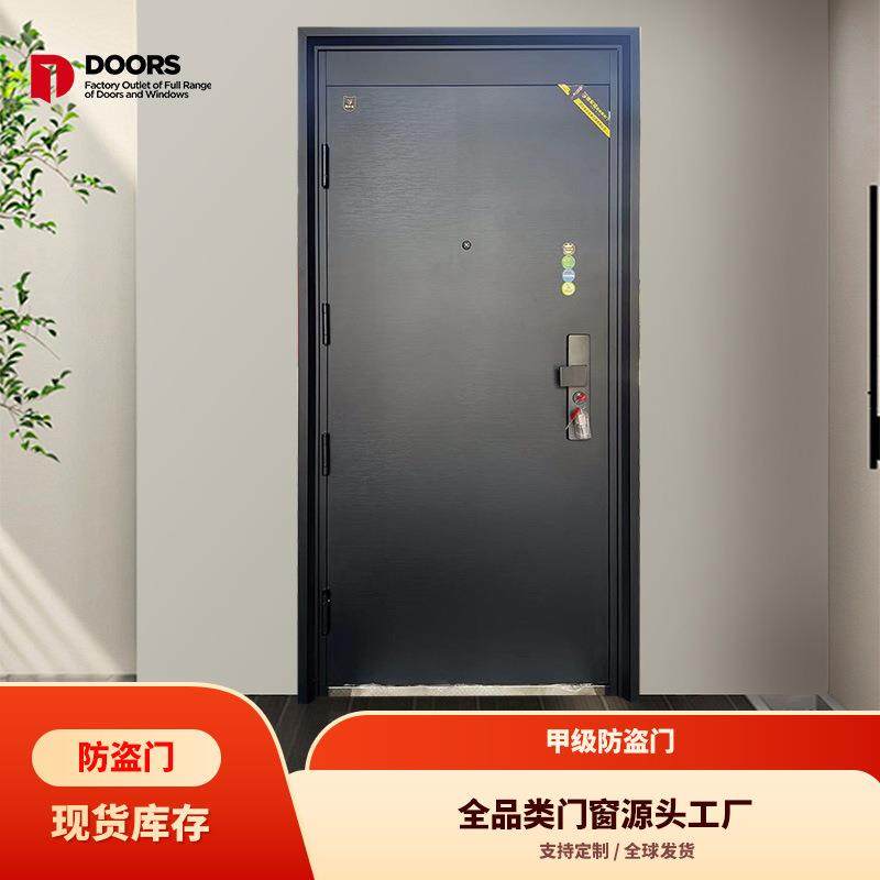 甲级门防盗德家福669青森十公分家用进入户门安全极简门别墅单门
