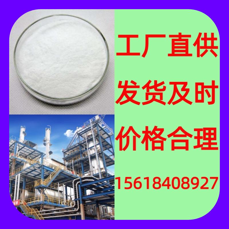 二氯海因库存大马上发货生产企业诚信经营仓库现货浙江上海