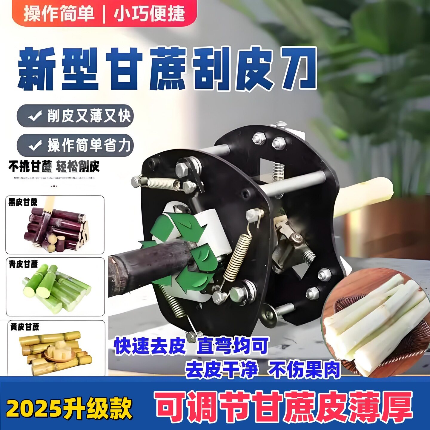 甘蔗削皮机去皮机小型手动摆摊刮皮机水果店简易削甘蔗皮刀其他