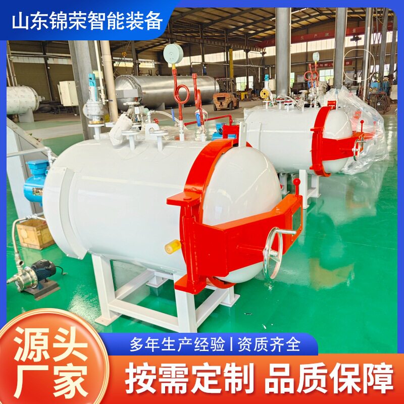 锦荣真空加压记忆合金实验罐