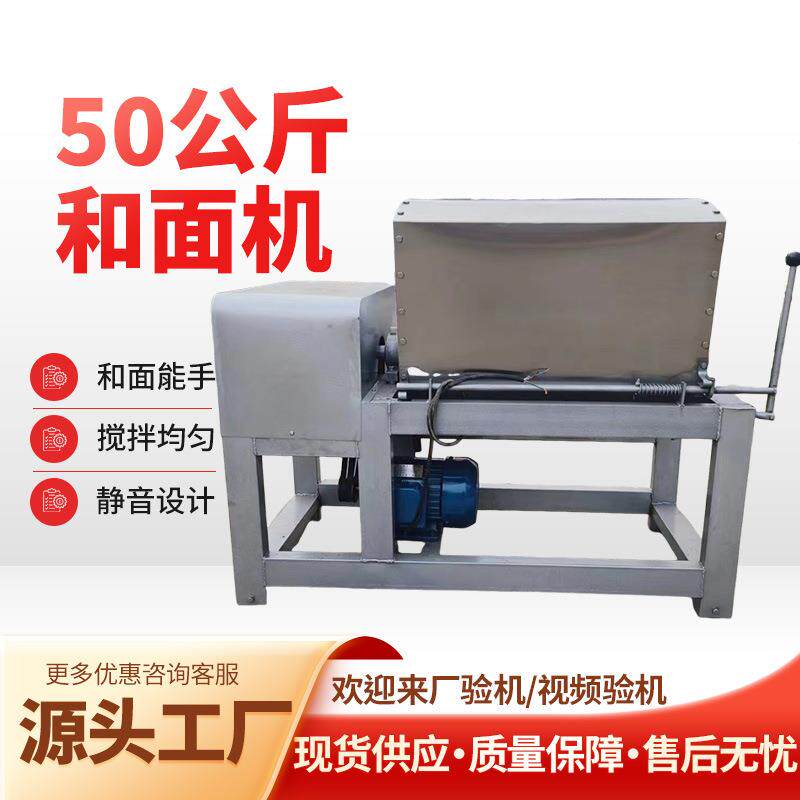 大型和面机揉面机拌面机全自动搅拌机打面机商用不锈钢和面机