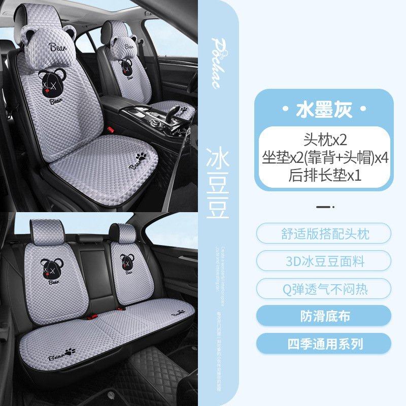 卡通冰丝汽车坐垫四季通用透气半包座椅套可爱女车内单片凉车座垫,汽车用品/电子/清洗/改装,通用座套/座垫,淘宝优惠券,粉丝福利购,淘宝优惠卷