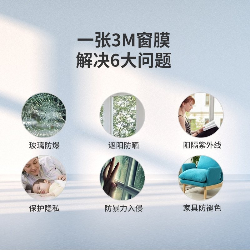 3M建筑膜玻璃膜防晒隔热隔紫外线膜磨砂贴膜幕墙玻璃改色膜3MRE35,家居饰品,玻璃膜/贴,淘宝优惠券,粉丝福利购,淘宝优惠卷