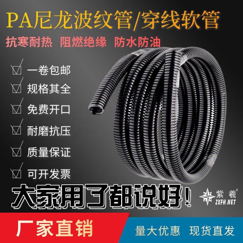 紫羲pe波纹管pp/pa尼龙阻燃波纹管护线管 穿线软管熟料波纹管,标准件/零部件/工业耗材,波纹管/金属软管/塑胶软管,淘宝优惠券,粉丝福利购,淘宝优惠卷