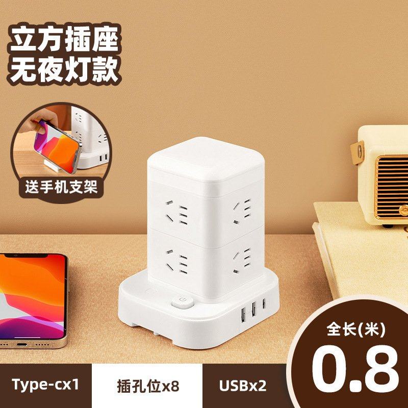 插排多插位插座立式插板立体家用多功能排插多孔接线一件包邮,电子/电工,USB/快充/无线充电排插,淘宝优惠券,粉丝福利购,淘宝优惠卷