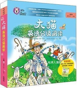 高小姣主编 外语教学与研究出版 全8册 大猫英语分级阅读一级4 社