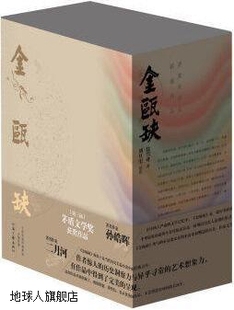 全4卷 典藏版 刘旦宅插图 茅盾文学奖获奖作品：金瓯缺