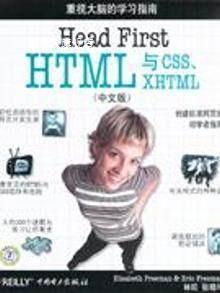 Head First HTML与CSS、XHTML 中文版,Elisabeth Freeman，Eric F