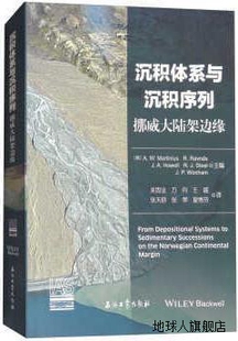 沉积体系与沉积序列：挪威大陆架边缘 R.Ravnas A.W.Martinius