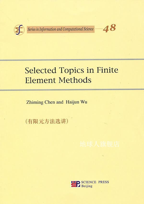 有限元方法选讲（英文版）,陈志明（ZhimingChen）著,科学出版社
