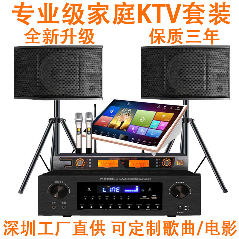 2026新款音响k歌家用会议卡拉ok全套家庭KTV点歌机麦克风功放套装