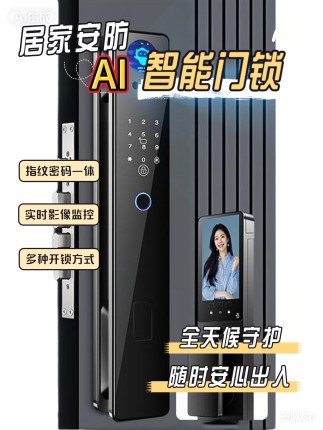 全自动智能锁ai语音3D人脸识别远程可视猫眼指纹锁防盗门电子锁
