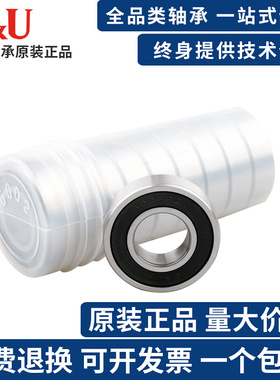 轴承10只桶装6000 6001 6002 6003 6004 6005 6006 608 RZ RS