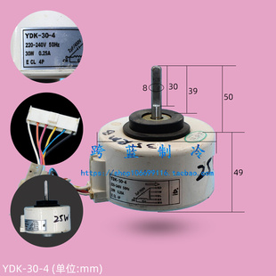 4送风马达 室内风机 风扇 电机 YDK 志高空调配件