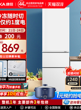 Konka/康佳 BCD-210GB3S 三门冰箱家用小型租房宿舍三开门电冰箱