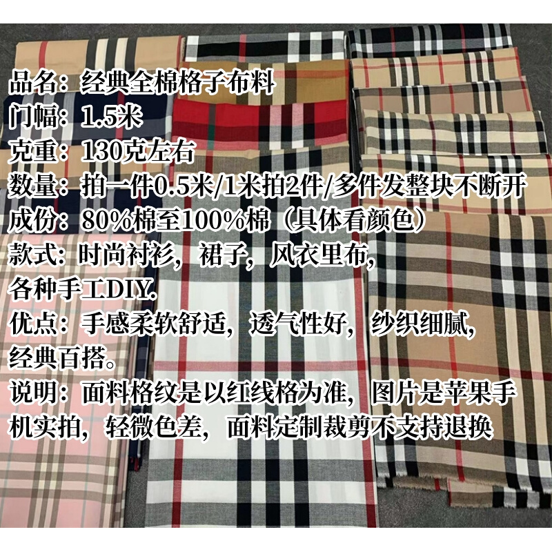 。欧美大牌经典格子布料时尚连衣裙纯棉全棉格子衬衫面料风衣里布