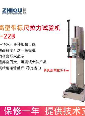 智取ZQ-22B加高型带标尺拉力试验机数显推拉力计100公斤/1000N