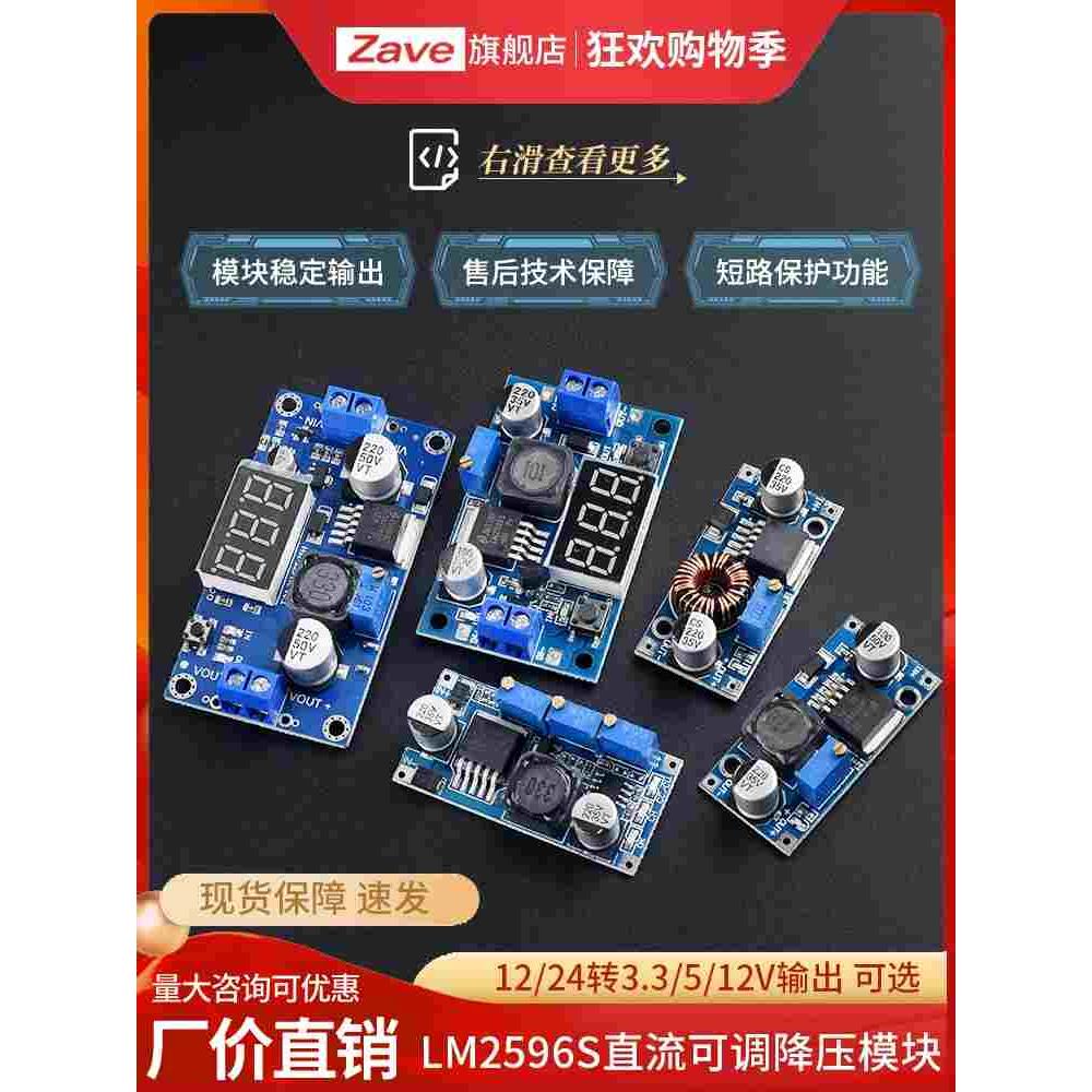 LM2596S DC-DC直流可调降压稳压电源模块板XL4015 3A5A 24转12/5V