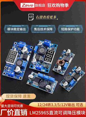 LM2596S DC-DC直流可调降压稳压电源模块板XL4015 3A5A 24转12/5V