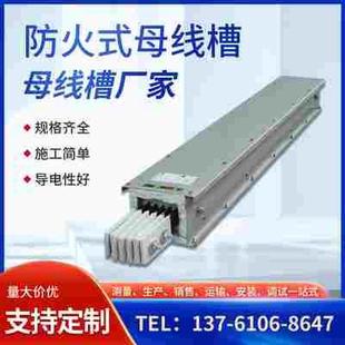 防火耐火绝缘密集型母线槽1000a1250a封闭式 铝合金母线槽