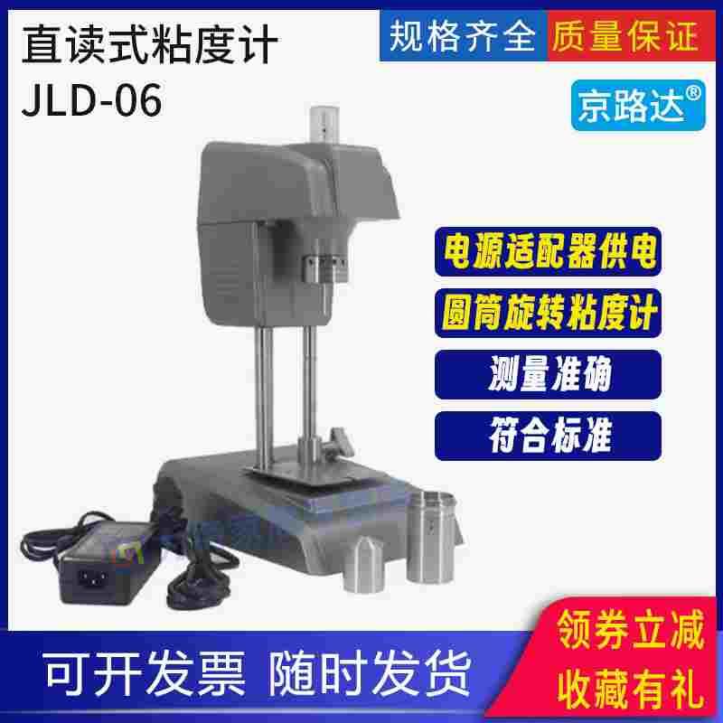 钻井液直读式黏度计泥浆检测仪膨润土六速旋转粘度计切力