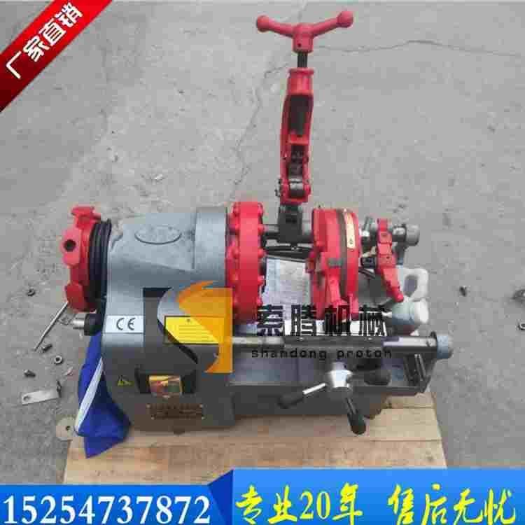 电动水管套丝机 管子绞丝机 2寸3寸4寸6寸管道开牙机车丝机