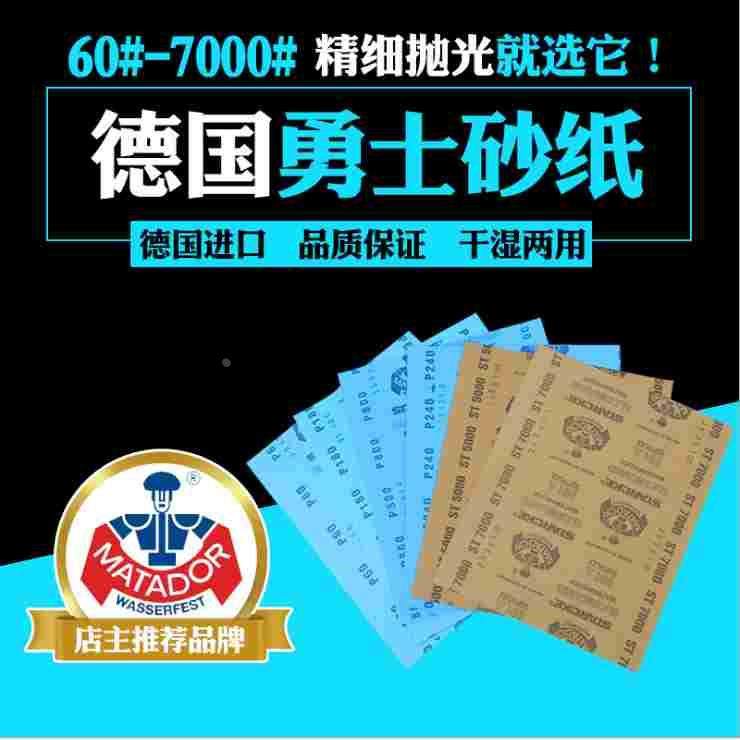 勇士砂纸玉石琥珀佛珠镜面抛光木工干湿水磨砂纸