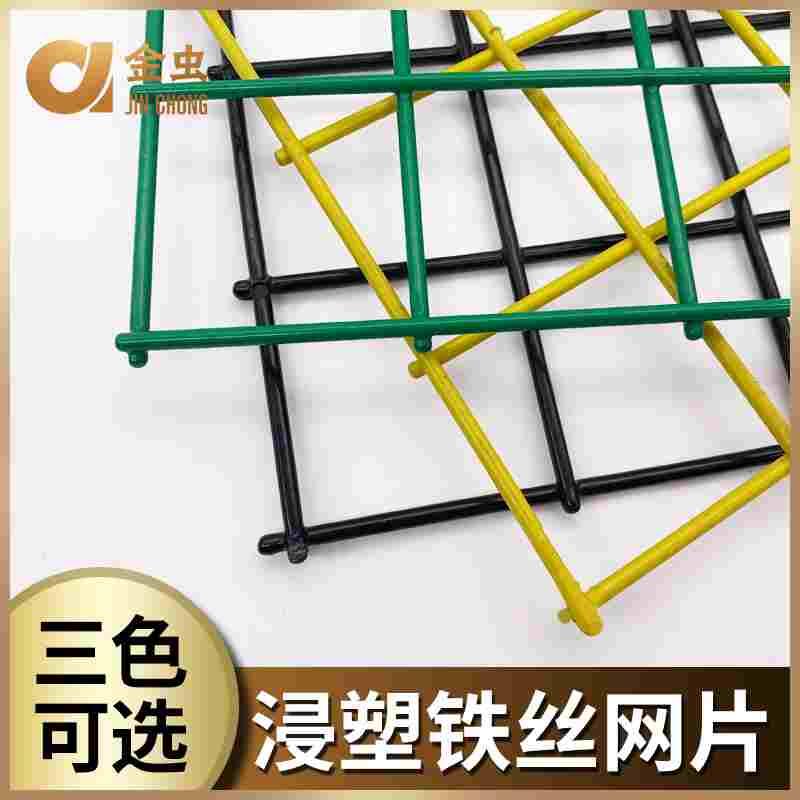 金虫加粗网片围栏养殖家用狗底笼网格浸塑电焊铁丝网防护网