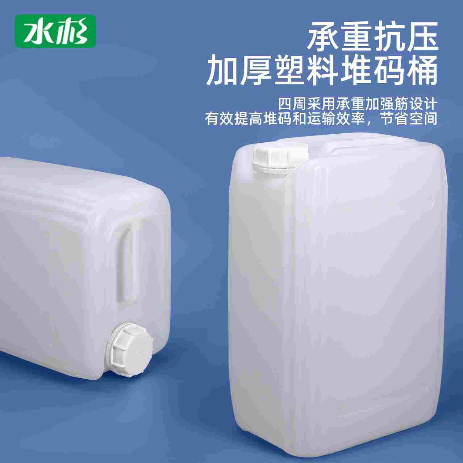 水杉加厚食品级堆码桶水桶塑料桶实验室密封化工桶15L升kg酒桶