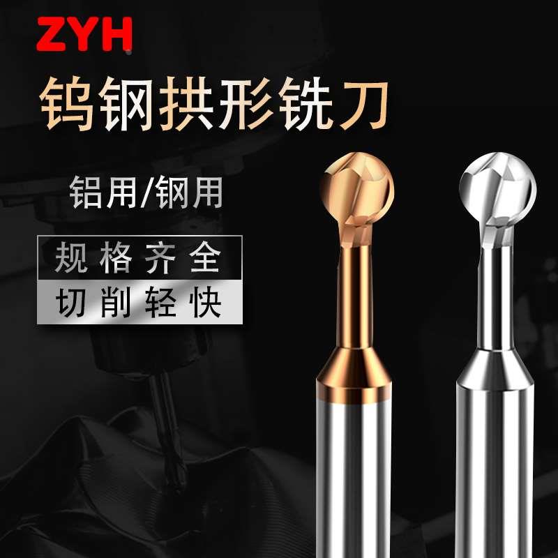 钨钢拱形铣刀涂层铝用棒棒糖铣刀圆弧球刀正反倒角球头铣刀