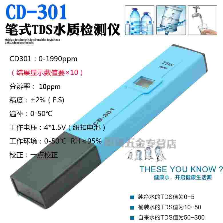 陆恒水质废污水便携式电导率检测仪 高精度电导率EC/TDS测试笔