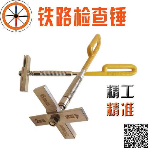 铁路道岔密贴检查锤2 4 6 10mm工电务转辙机缺口轨缝专用工具棒尺