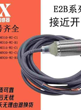 M30金属接近开关 E2B-M30KN20 KS10-WZ-B1 B2 C2 KS15 LN30-WZ-C1