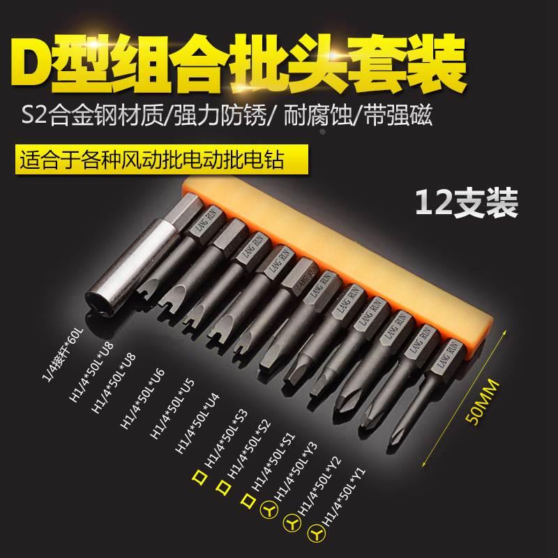S2钢电动螺丝刀批头十字风批头电动起子头强磁性披头电钻批头套装