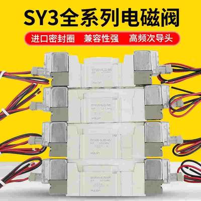 气动电磁阀SY3120二位五通3220双电控3320三位五通3420DC24V 3520