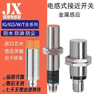 接近开关IG0402 IG6062 6616 5555 IGT241 IGW200 IGS712 251 711
