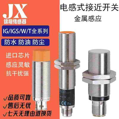 接近开关IG0402 IG6062 6616 5555 IGT241 IGW200 IGS712 251 711