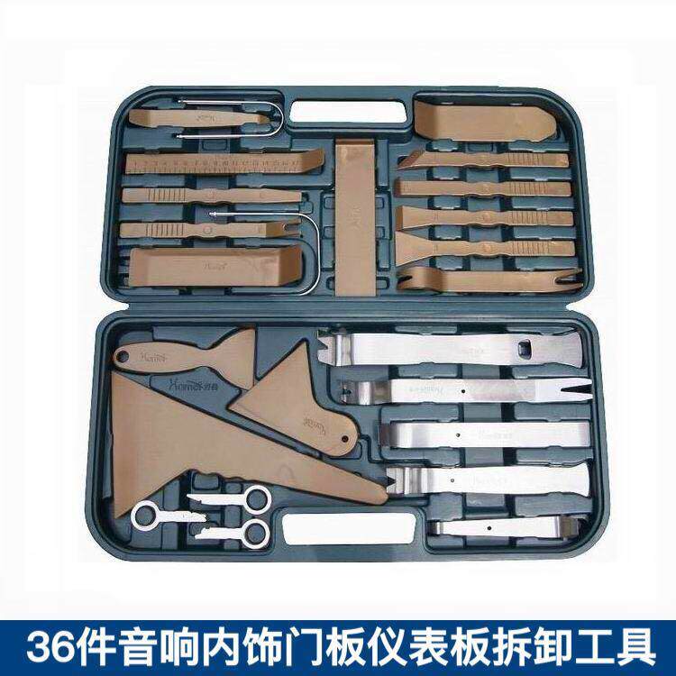 36件汽车音响内饰拆装门板仪表拆卸改装安装工具 刮板贴膜工具
