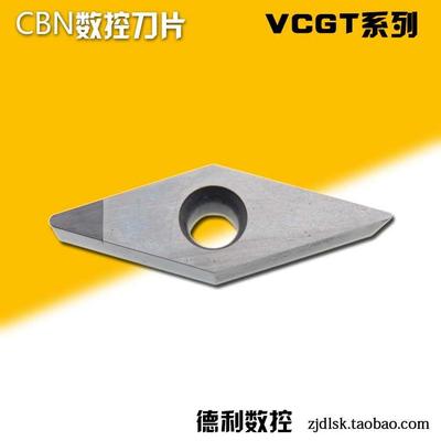 美国刀具CBN数控刀片VCGT110302VCGT110304110308超硬数控刀片