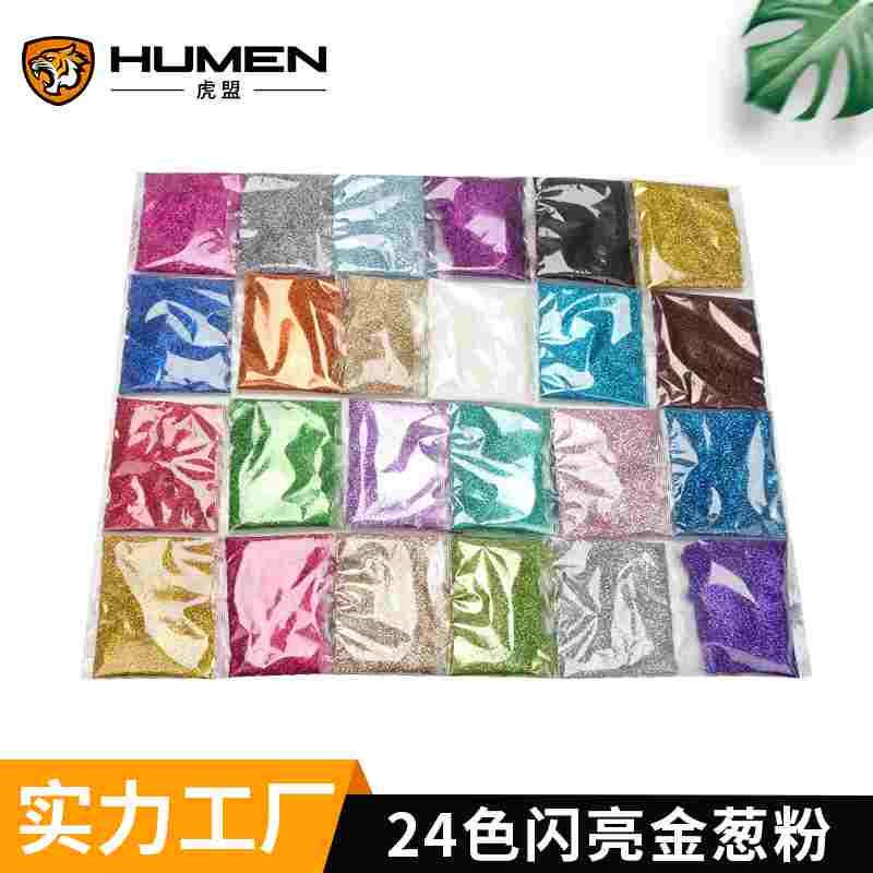 金葱粉金粉银粉彩色粉末颜料十字绣闪光亮片滴胶DIY创意绘画50g