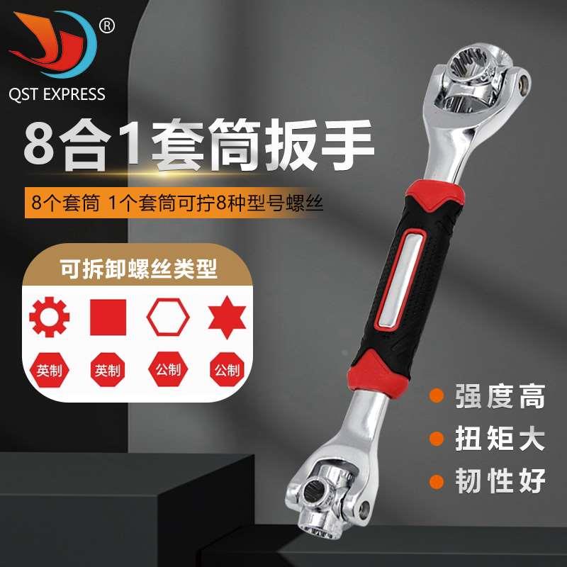 8合一360度多方位旋转套筒扳手 棘轮梅花多头活动开口扳手多用途