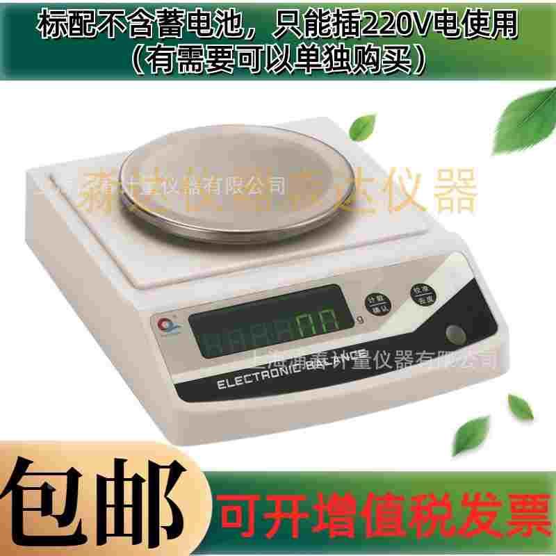 上海浦春 JE2001 JE3001 2000g3000g/0.1g 2000克 电子天平电子称