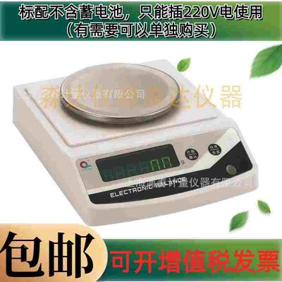 上海浦春 JE2001 JE3001 2000g3000g/0.1g 2000克 电子天平电子称