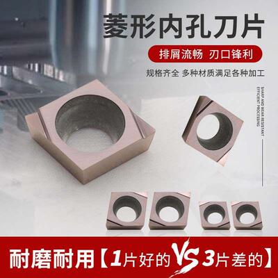 CCGT030101/030102/040101/040102 R/L-F不锈钢菱形数控内孔刀片