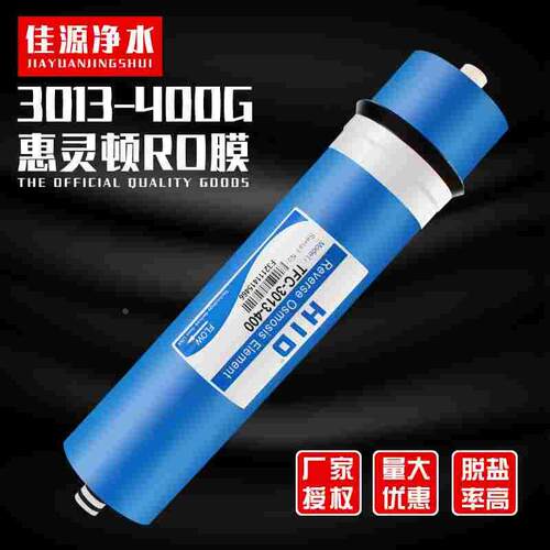 包邮RO反渗透膜 惠灵顿RO膜3013-400GTFC-3013-400RO膜 HID RO膜
