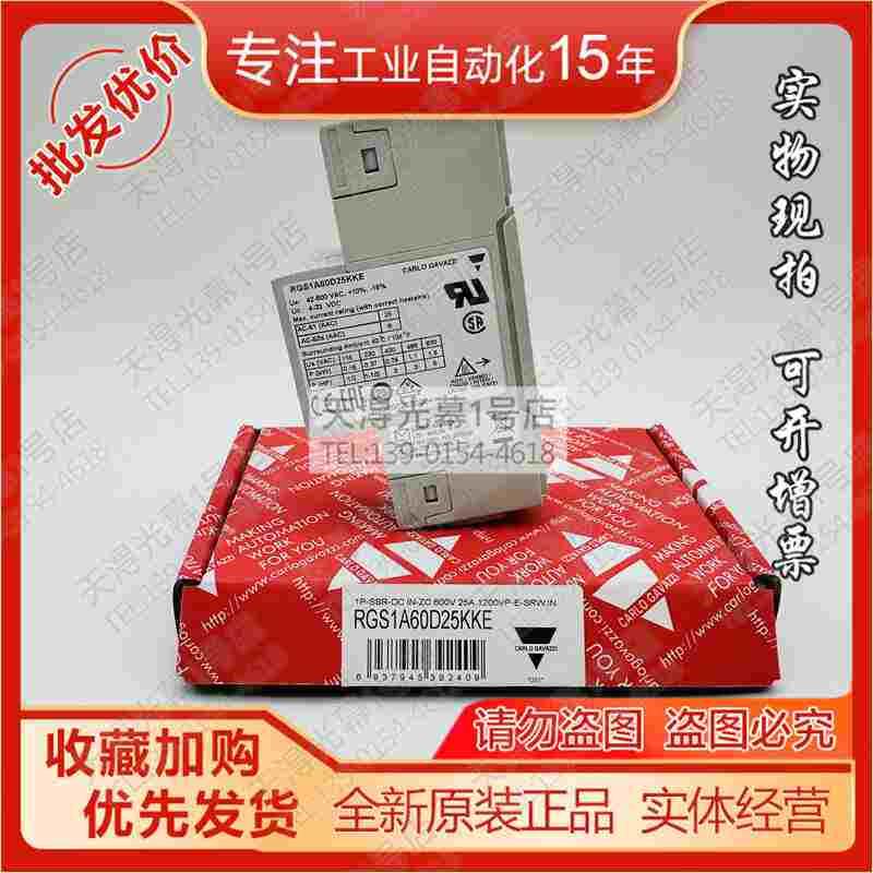 正品RGS1A60D25KKE瑞士佳乐50KKE/MKE/RGS1A23D50KKE/A25继电器优