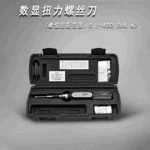 数字扭力螺丝刀FR-SDE-05(0.5-5kgf.cm)数显扭力起子/可换头