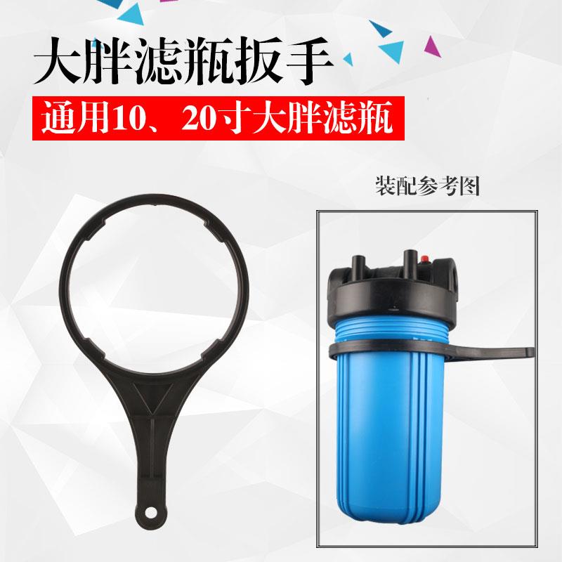 净水器扳手通用拆装工具更换滤芯10寸20寸大胖滤瓶过滤桶黑色扳手